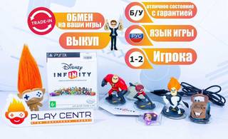 Disney Infinity Старовый Набор (PS3) б/у