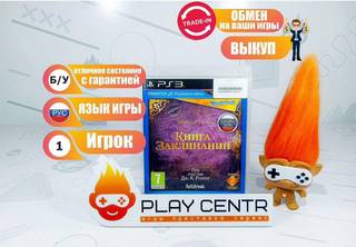 Wonderbook: Книга заклинаний (Требуется Move) (Диск) (PS3) б/у