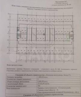 Машиноместо, 13 м²