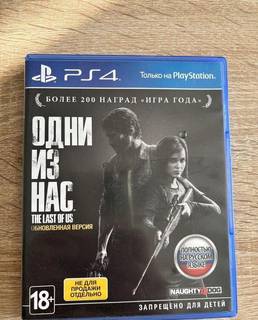 The last of us ps4 одни из нас