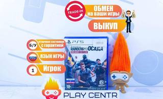 Tom Clancys Rainbow Six: Осада. Deluxe Edition (PS5)