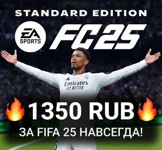 FC 25 (FIFA 25) PS4 & PS5