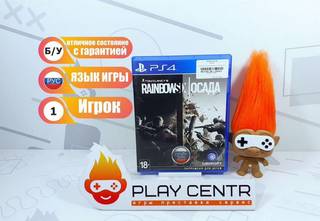 Tom Clancy’s Rainbow Six Осада (PS4) б/у