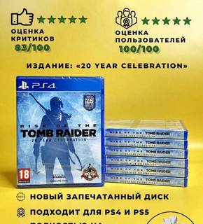 Tomb Raider ps4