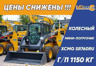 Мини-погрузчик XCMG SR760RU, 2024