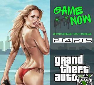 GTA 5 ps 4 ps 5