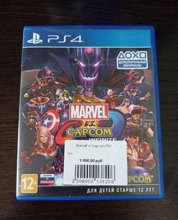 Marvel vs capcom ps4 рус обмен/продажа