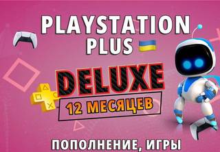 PS Plus. Подписка PS Plus DeLuxe 12 мес. Украина