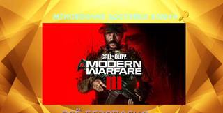 Call of Duty modern warfare 3 ключ xbox one,series