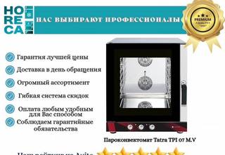 Пароконвектомат Tatra TPI 07 M.V