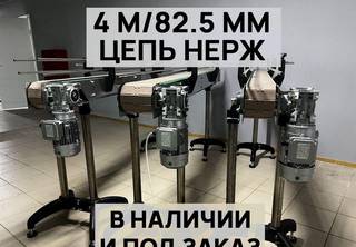 Конвейер пластинчатый, 4 м/82.5 мм, Б/У