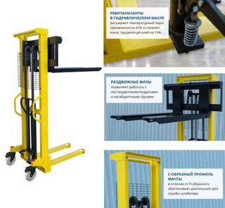 Штабелер ручной гидравлический MS 1016 -1,6 м /1 т