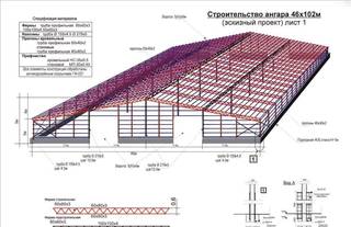 Ангар