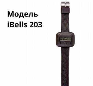 Пейджер официанта iBells 203