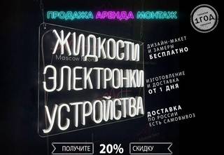 Неоновая вывеска вывеска неоновые вывески неон