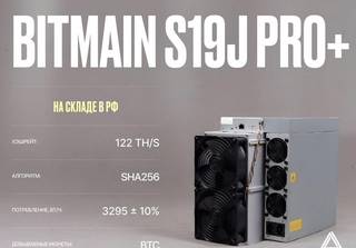 Asic майнер Bitmain Antminer S19J Pro+