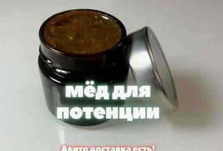 Афродизиаковый мужской мед