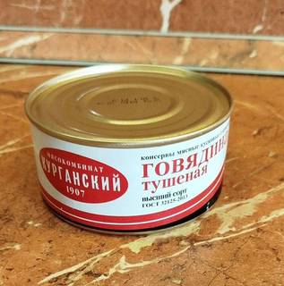 Тушёнка говядина Курганская