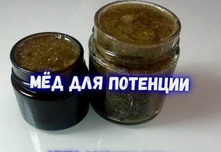 Средство для улучшения мужской силы