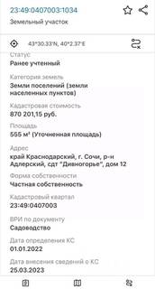 Продам участок СНТ без посредников расположен в тихом месте. Отлично п