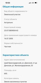 Продам участок идеально под жилой дом или  блокированную застройку, вс