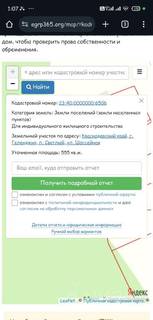 Участок расположен между горами и речкой, в тихом месте, участок чисты