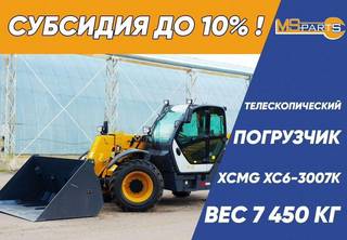 Телескопический погрузчик XCMG XC6-3007K, 2024