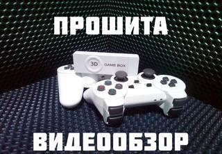 Игровая приставка Game Box M10 Nqjm