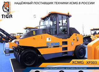 Дорожный каток XCMG XP303, 2024