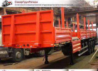 Полуприцеп бортовой Авиком 98713-05, 2024