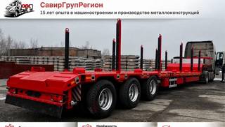 Полуприцеп трал (тяжеловоз) Авиком 98713-04, 2024