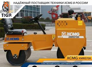 Дорожный каток XCMG XMR070K, 2024