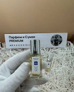 Jo Malone Orange Peel 9 мл