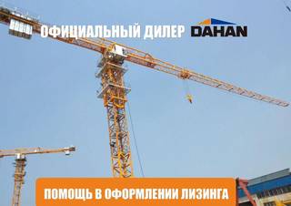 Башенный кран Dahan QTZ63, 2024