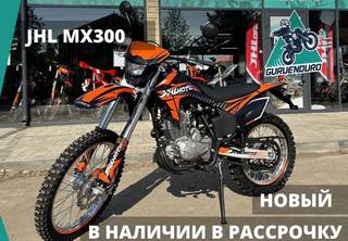 Мотоцикл Эндуро JHL MX300 PR300 (175FMN)