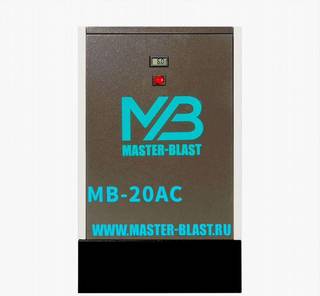 Осушитель Master Blast MB-20AC