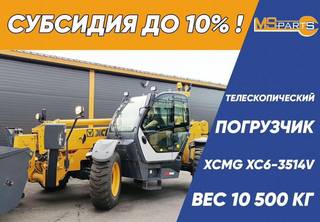 Телескопический погрузчик XCMG XC6-3514K, 2024