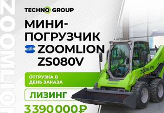 Мини-погрузчик Zoomlion ZS080V, 2024