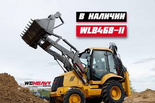 Экскаватор-погрузчик WEHEAVY WLB468-II, 2023