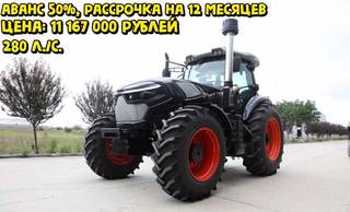 Трактор Agrovega 280, 2024