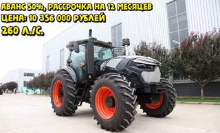 Трактор Agrovega 260, 2024