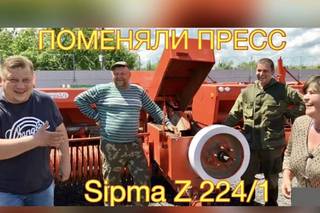 Пресс-подборщик Sipma Z224/1, 2003