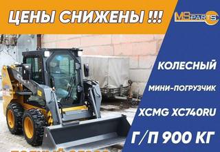 Мини-погрузчик XCMG XC740RU, 2024