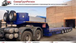 Полуприцеп трал (тяжеловоз) Авиком 98715-04 низкорамный, 2024