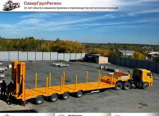 Полуприцеп трал (тяжеловоз) Авиком 98714-04, 2024