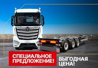 Foton Auman EST A с полуприцепом, 2023