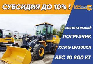 Фронтальный погрузчик XCMG LW300KN, 2024