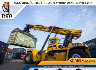 Контейнерный погрузчик (ричстакер) XCMG XCS4545K, 2023