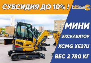 Мини-экскаватор XCMG XE27U, 2024