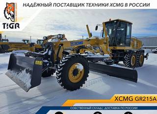 Автогрейдер XCMG GR215A, 2023